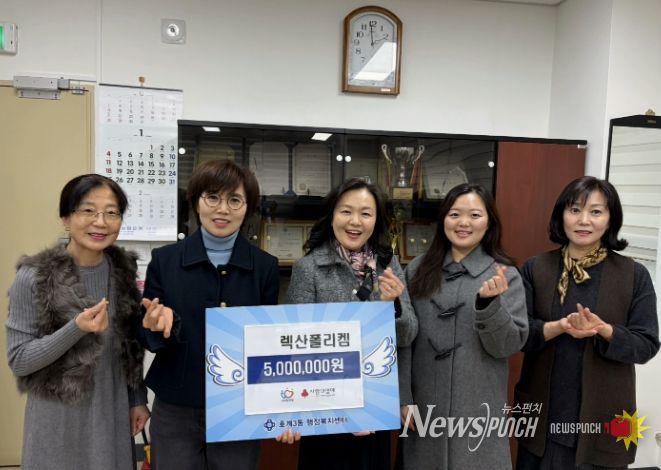 렉산폴리켐, 안양시 호계3동 저소득 한부모가족을 위한 성금 500만원 기탁