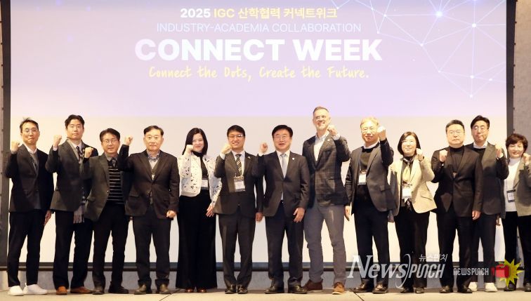 IGC 산학협력 커넥트위크