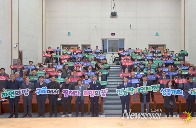 구례군, 전남체전 D-100일 점등식 개최