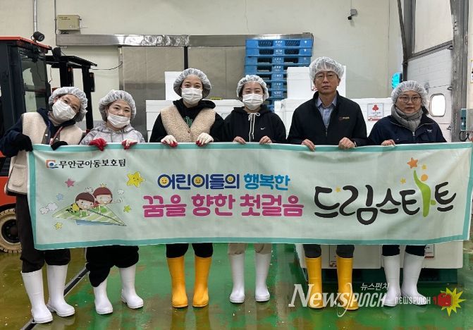 17일 진행된 무안군 드림스타트 ‘맛있는 나눔! 치킨DAY’