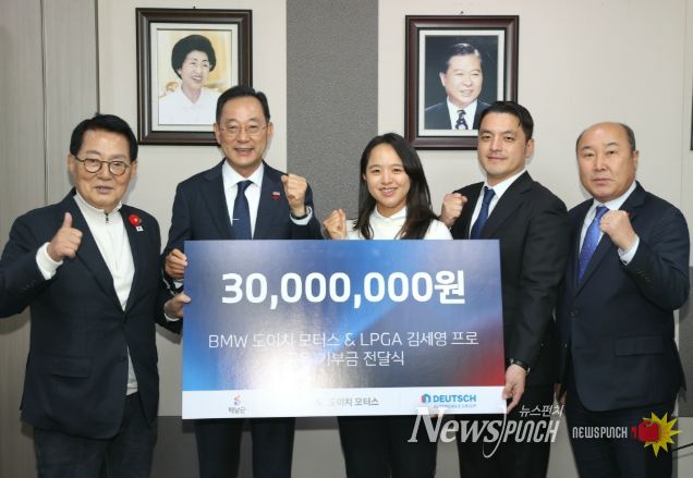 김세영 프로골프선수 성금 기탁