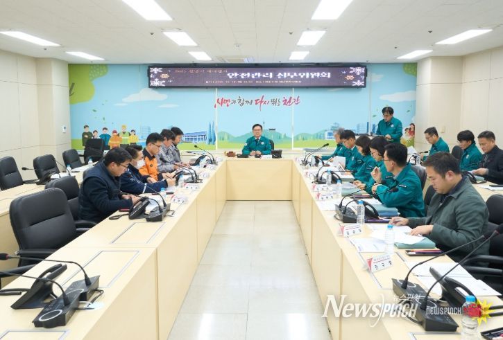 천안시는 18일 시청 재난안전상황실에서 안전관리실무 위원회를 열고 ‘2025년 천안시 제야행사’의 안전관리계획을 심의했다.