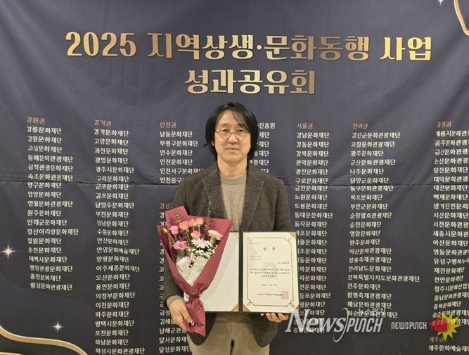 경기문화재단 김종길 정책실장이 대표이사를 대신해 시상식에 참석해 수상하고 있다.