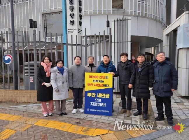 부안군의회, 새만금 RE100 국가산단 조성을 위한 외침의 릴레이 피켓 시위 행렬