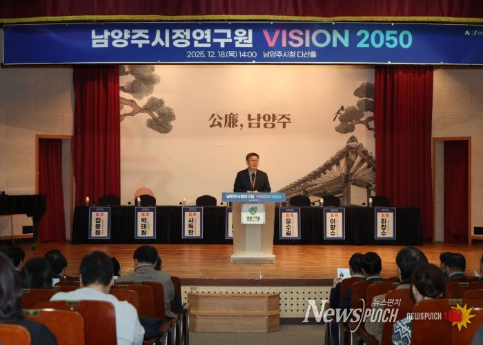 강제상 남양주시정연구원장이 환영사를 전하고 있다.