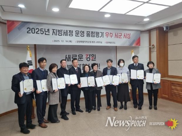 2025년 강원특별자치도 지방세정운영 종합평가“우수상”수상