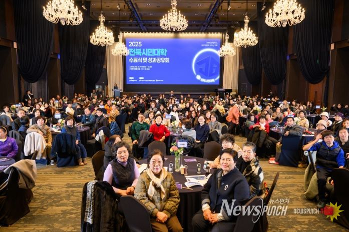 2025년 전북시민대학 수료식 및 성과공유회 개최