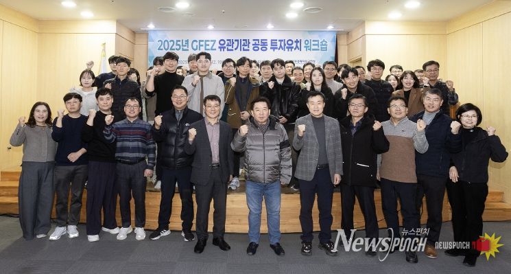 광양경자청, 유관기관 공동 투자유치 워크숍 개최