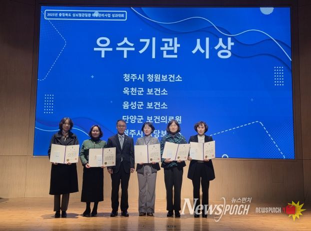 2025년 충청북도 심뇌혈관질환예방관리사업 성과대회