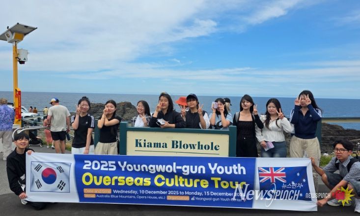 영월군청소년수련관, 2025년 영월군청소년해외문화탐방 성료