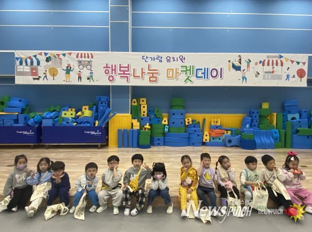 하남 단가람유, 인성약속 코인으로 행복나눔마켓데이 운영