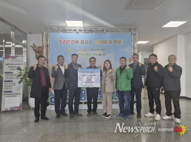 음성군 소이면 기관단체, 대소면 화학사고 피해대책위에 성금 전달