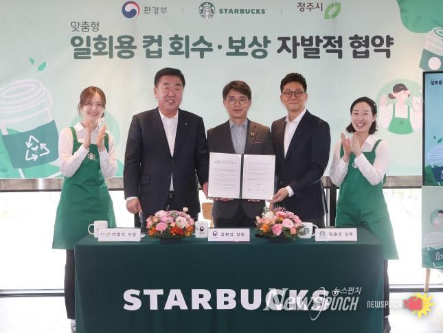 일회용컵 회수 보상제 협약