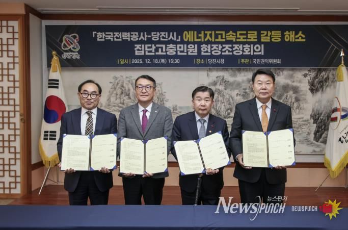 권익위원회 현장조정회의