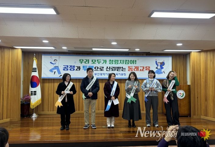 청렴활동 모습(청렴복권)