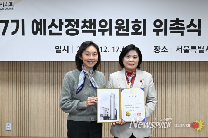 제7기 예산정책위원회 위촉식