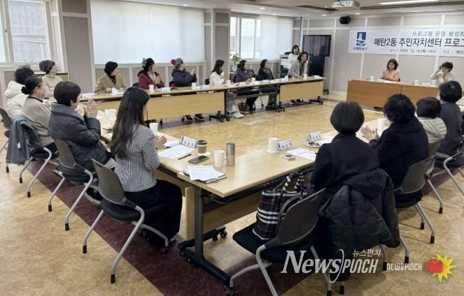 수원시 영통구 매탄2동 주민자치회, 2025년 주민자치센터 수강생 간담회 개최