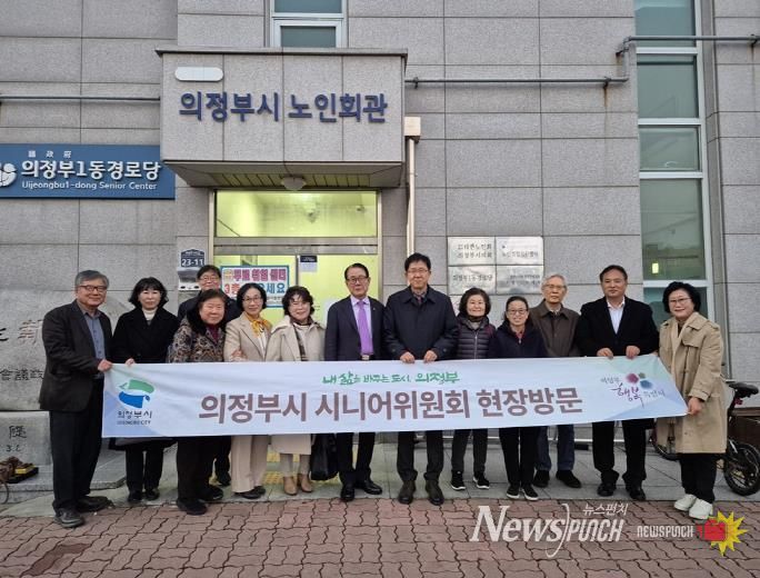 의정부시 시니어위원회, 대한노인회 의정부시지회 방문