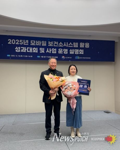 ‘AI-IoT기반 어르신 건강관리사업’ 우수기관 수상장면