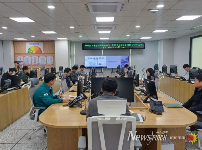 읍면동 재난·재해담당자 대상 교육