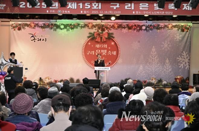 구리시 노인복지관, ‘제15회 구리 은빛축제’ 성황리 개최
