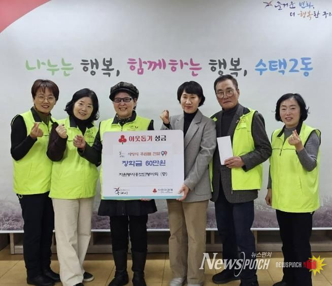 구리자원봉사홍보단봉사회, 수택2동 저소득 청소년을 위해 장학금 60만 원 후원