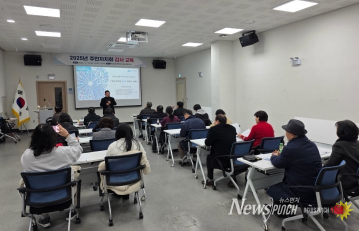 미추홀구, 21개 동 주민자치회 감사 교육