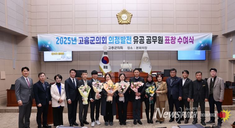 2025년도 4분기 의정발전 유공 공직자 표창 수여