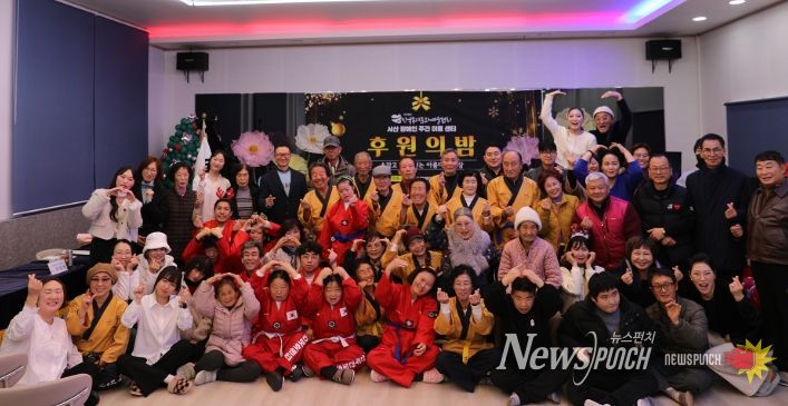 서산장애인주간보호센터, ‘후원의 밤’