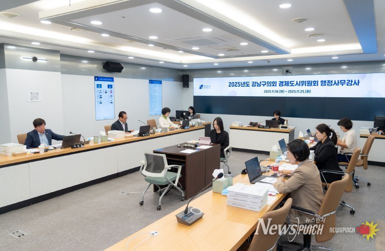 행정사무감사(경제도시위원회)