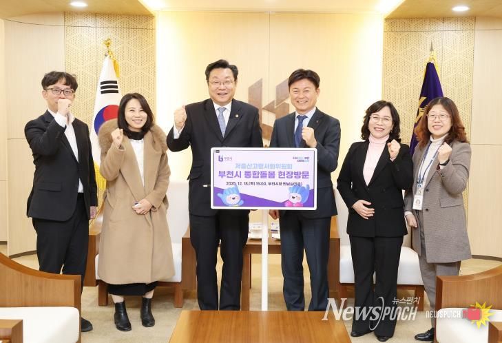 조용익 부천시장(왼쪽에서 세 번째)과 저출산고령사회위원회 부위원장(왼쪽에서 네 번째) 등 방문단이 기념사진을 찍고 있다.