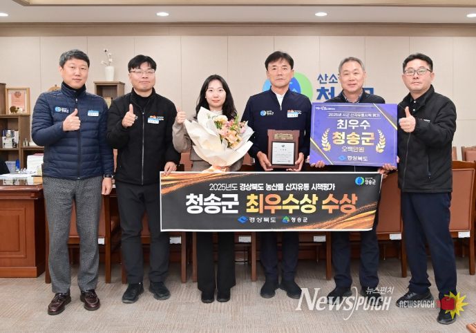 2025년 경상북도 산지유통시책 평가 최우수상 수상