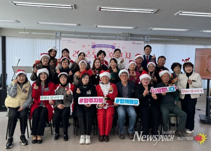 양주시자원봉사센터‘후원자 감사의 날’개최