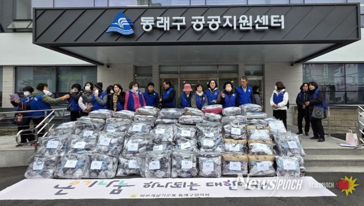 ‘온기나눔 하나되는 대한민국’ 담요 나눔