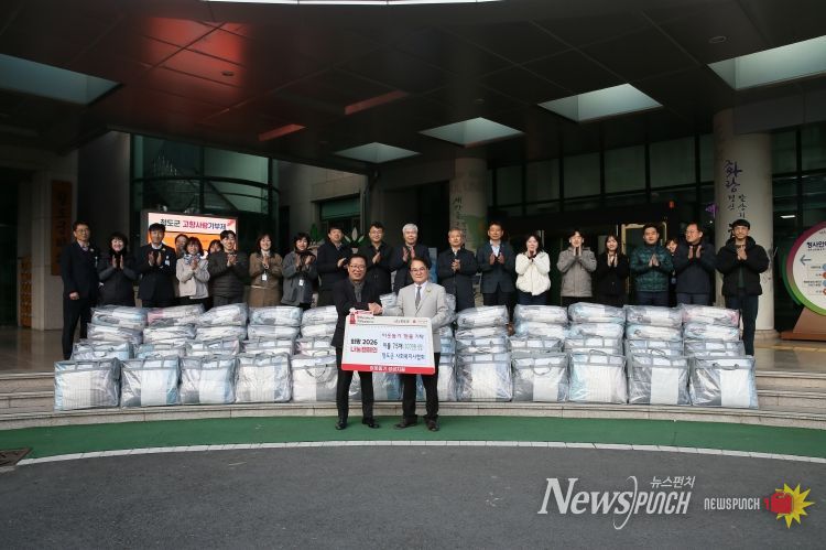 청도군사회복지사협회, 이웃돕기 이불 75채 기탁