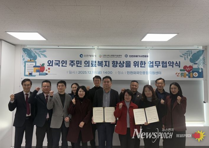 인천시의회 박판순 의원, 의료 사각지대 해소에 앞장