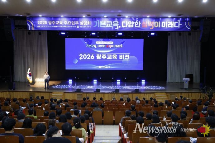 이정선 교육감이 19일 광주광역시교육청교육연수원 대강당에서 학교장 및 주요 기관장 등 1천여 명에게 ‘기본교육, 다양한 실력이 미래다’ 가치로 2026년 광주교육 방향을 제시하는 2026 광주교육 주요업무 계획을 설명하고 있다. /광주시교육청 제공