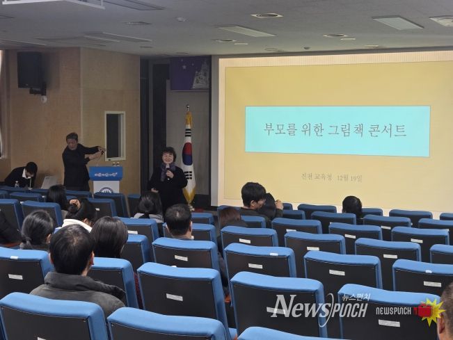 진천교육지원청, 학교운영위원 연수 실시