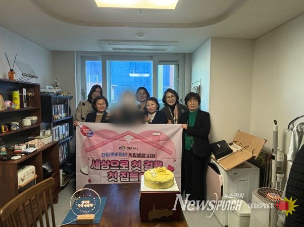 천안시는 19일 ‘세상으로 첫 걸음, 첫 집들이’ 행사를 개최했다.