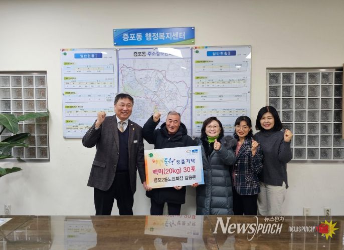 증포2통 김용문 노인회장, 취약계층 위한 백미 기탁