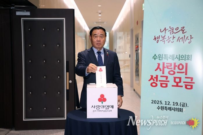 연말 사랑의 성금 모금