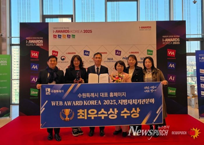 수원시 관계자들이 수상 후 기념촬영을 하고 있다.