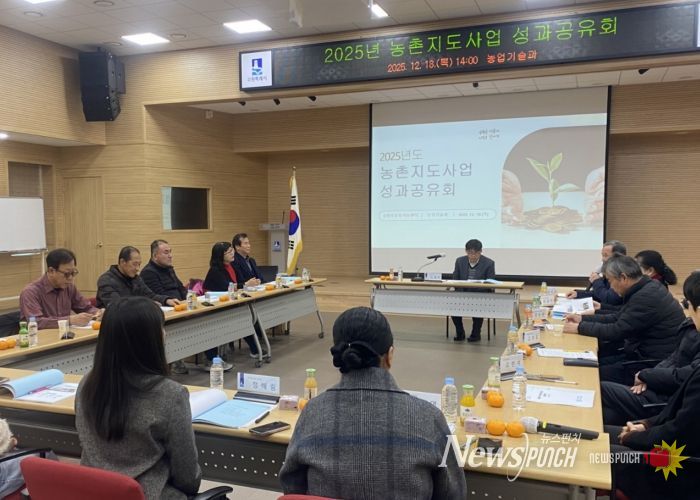 수원시농업기술센터가 농촌지도사업 성과공유회를 열고 있다.