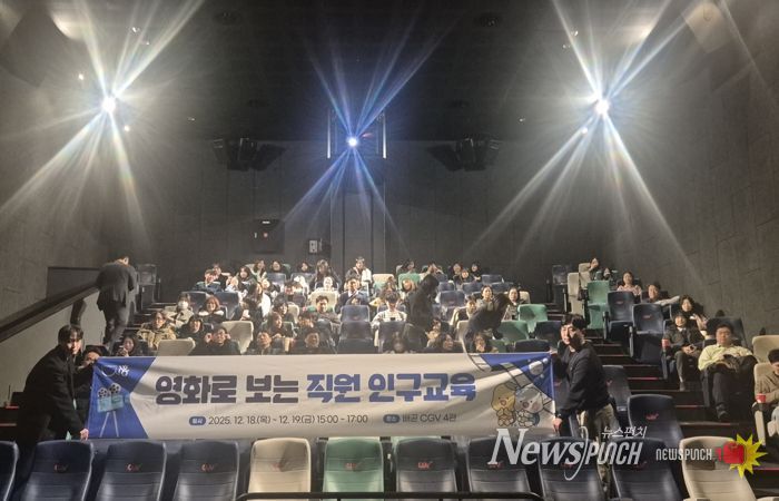 영화로 보는 직원 인구교육으로 인구문제 인식 개선 향상