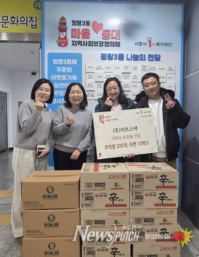 ㈜이츠스낵, 정왕3동 취약계층에 주먹밥 200개 후원