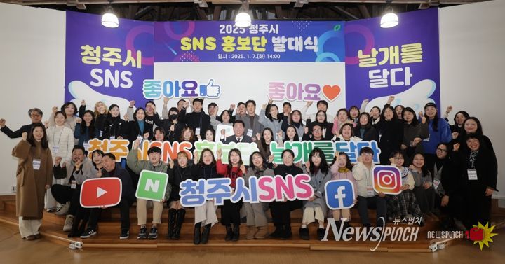 2026년 청주시 SNS 홍보단 62명 모집