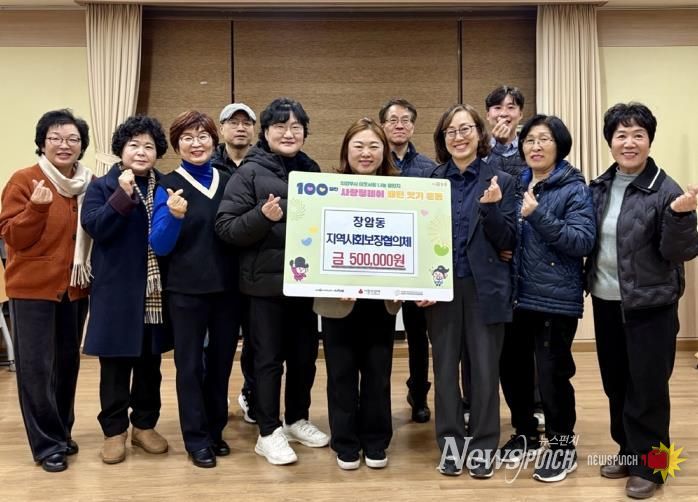 의정부시 장암동 지역사회보장협의체, 성금 50만 원 기부