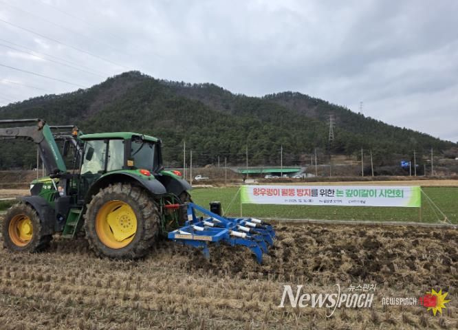 해남군 ‘왕우렁이 월동 방지’ 논 깊이갈이 하세요