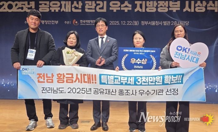 행안부 공유재산 우수지자체 시상