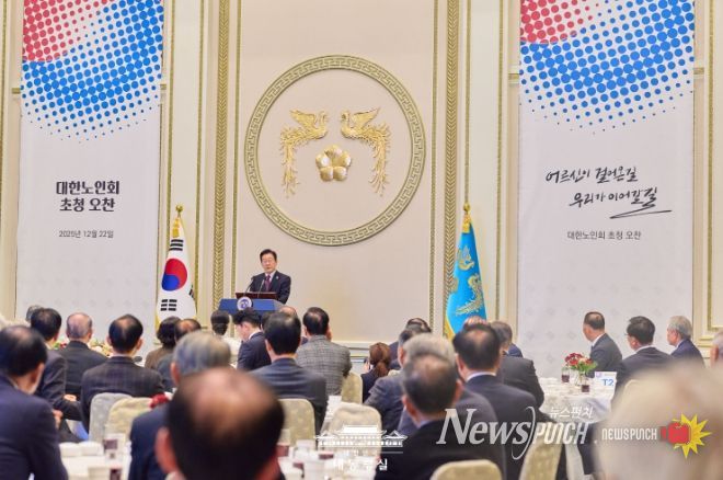 대한노인회 초청 오찬 행사